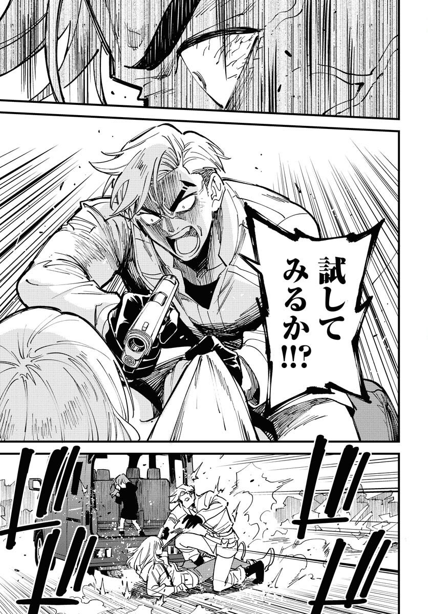 Odoru Sennen Kazoku Chapter 48 21ページ