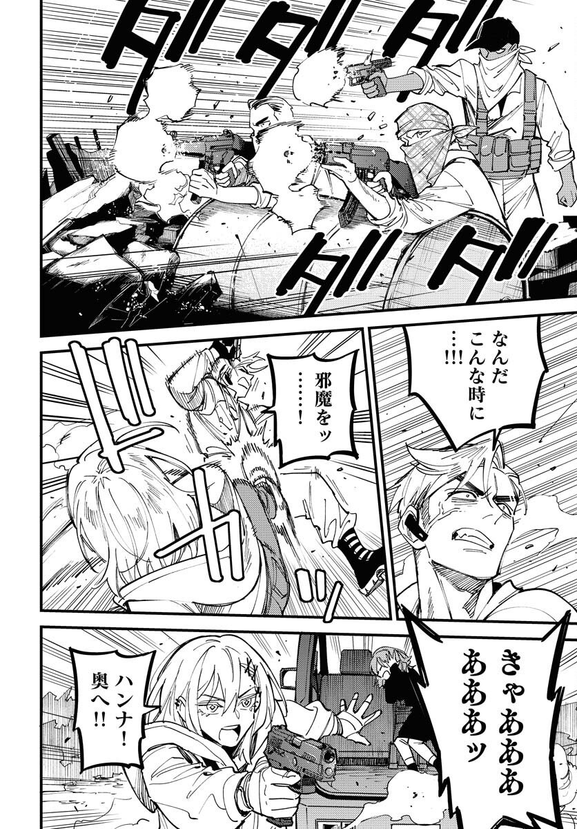 Odoru Sennen Kazoku Chapter 48 22ページ
