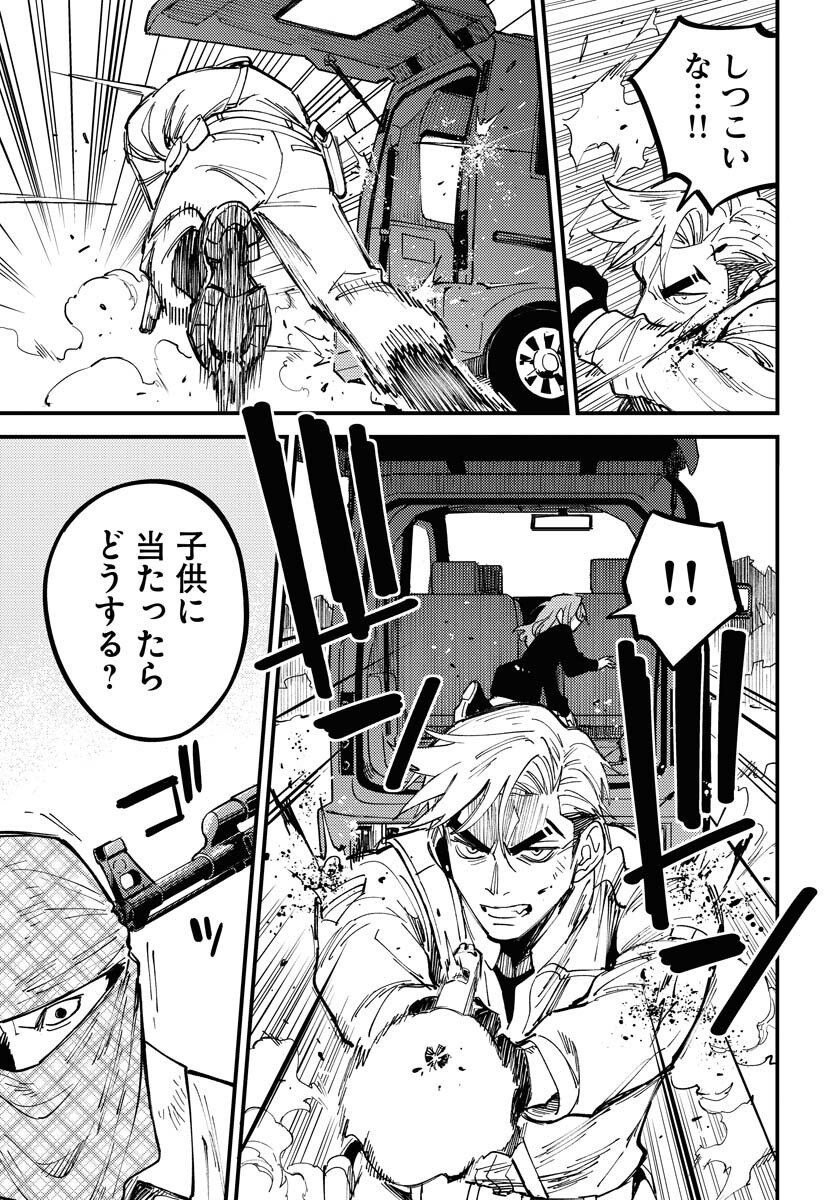 Odoru Sennen Kazoku Chapter 48 23ページ