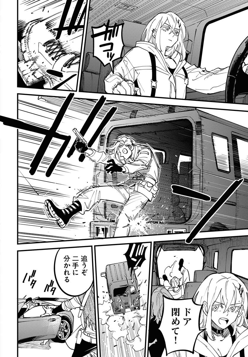Odoru Sennen Kazoku Chapter 48 24ページ