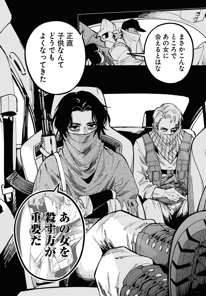 Odoru Sennen Kazoku Chapter 48 25ページ