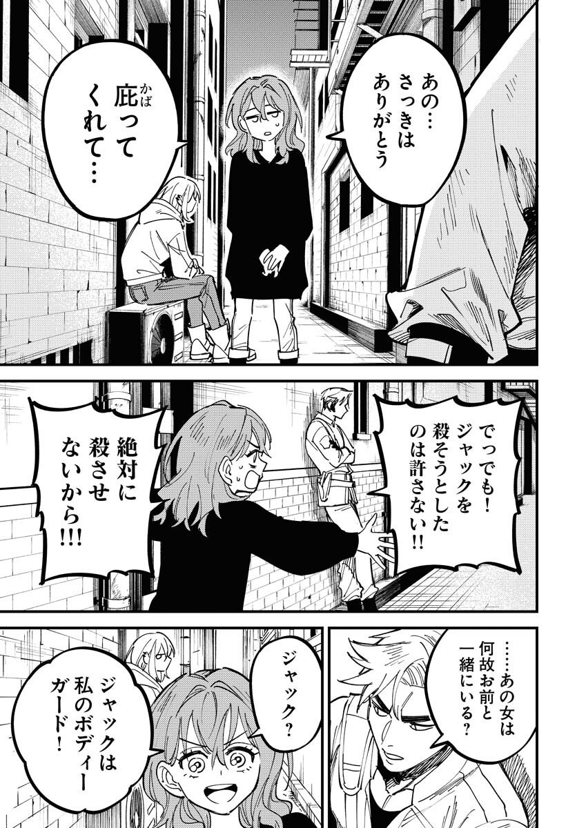 Odoru Sennen Kazoku Chapter 48 29ページ