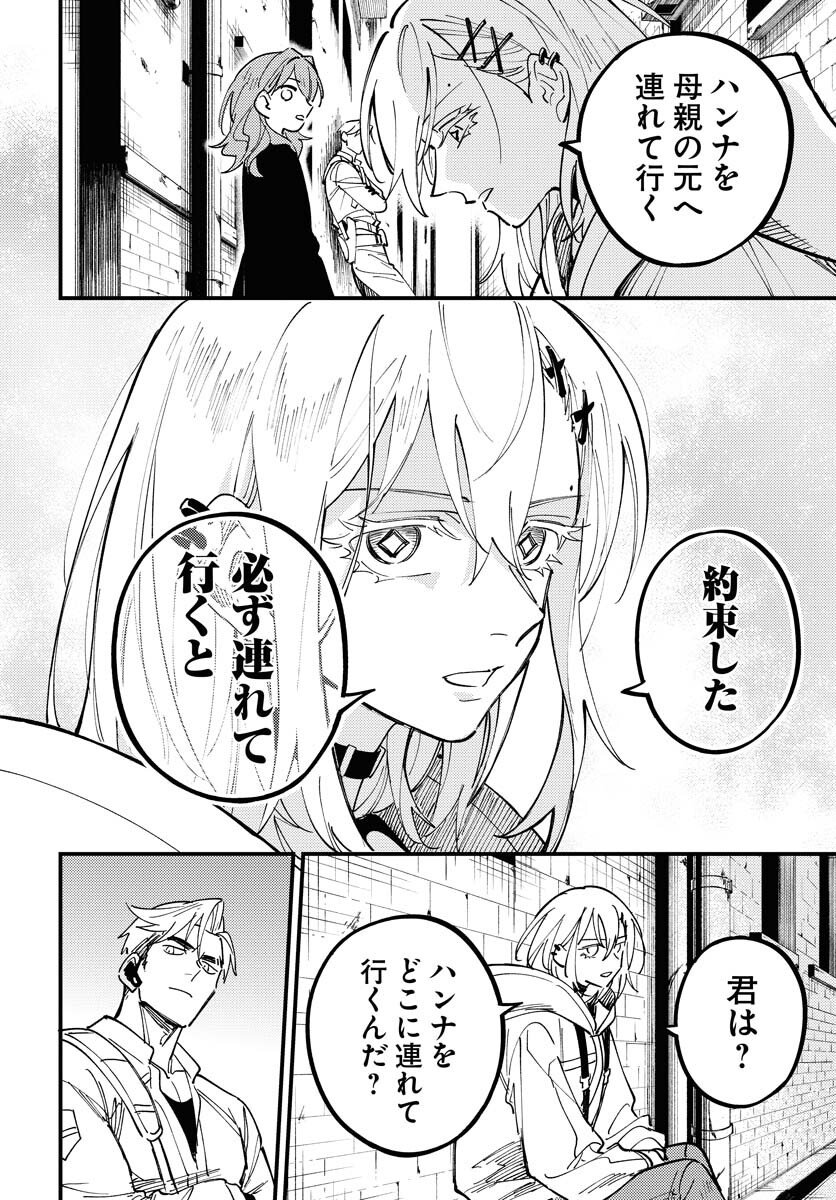 Odoru Sennen Kazoku Chapter 48 30ページ