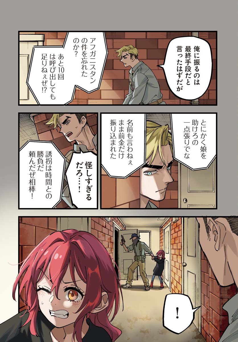 Odoru Sennen Kazoku Chapter 48 4ページ