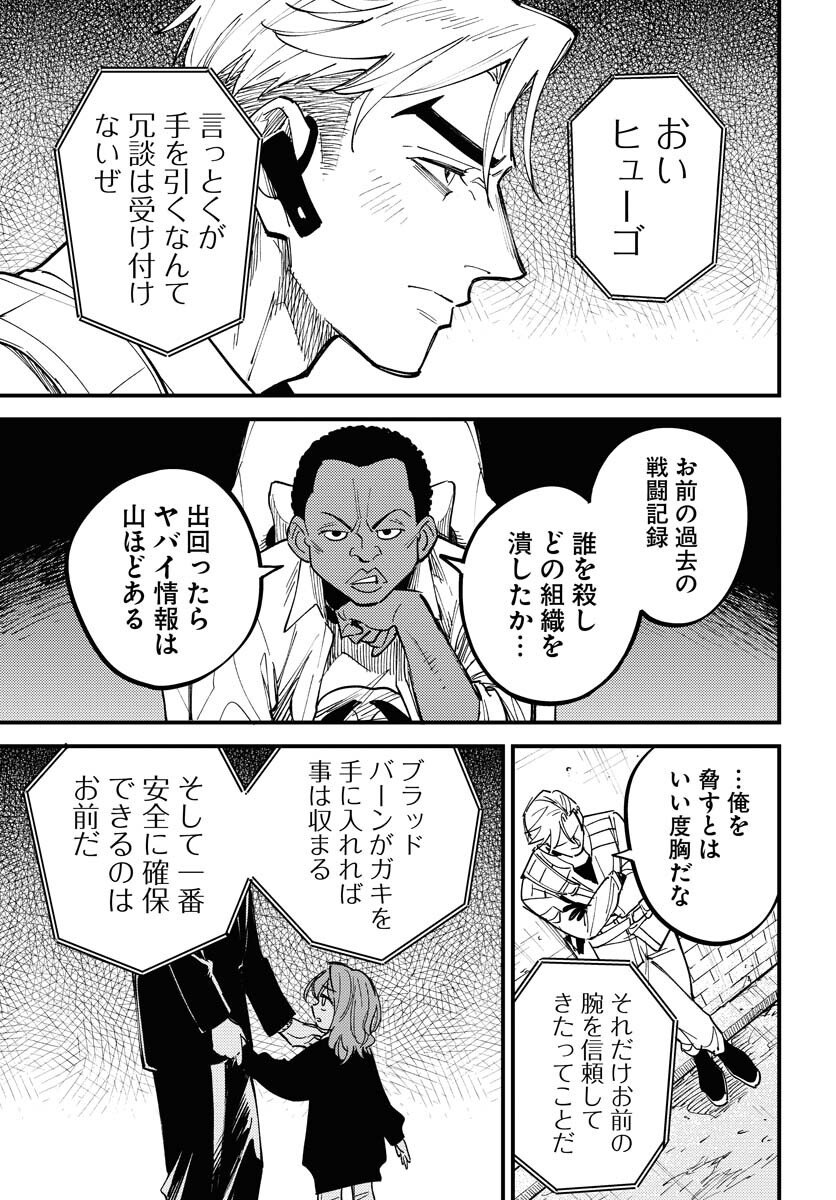 Odoru Sennen Kazoku Chapter 48 31ページ