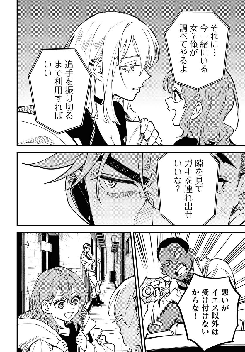 Odoru Sennen Kazoku Chapter 48 32ページ