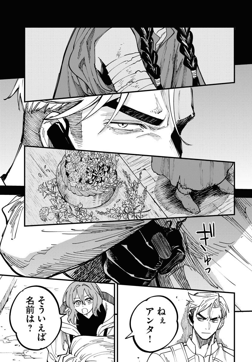 Odoru Sennen Kazoku Chapter 48 33ページ