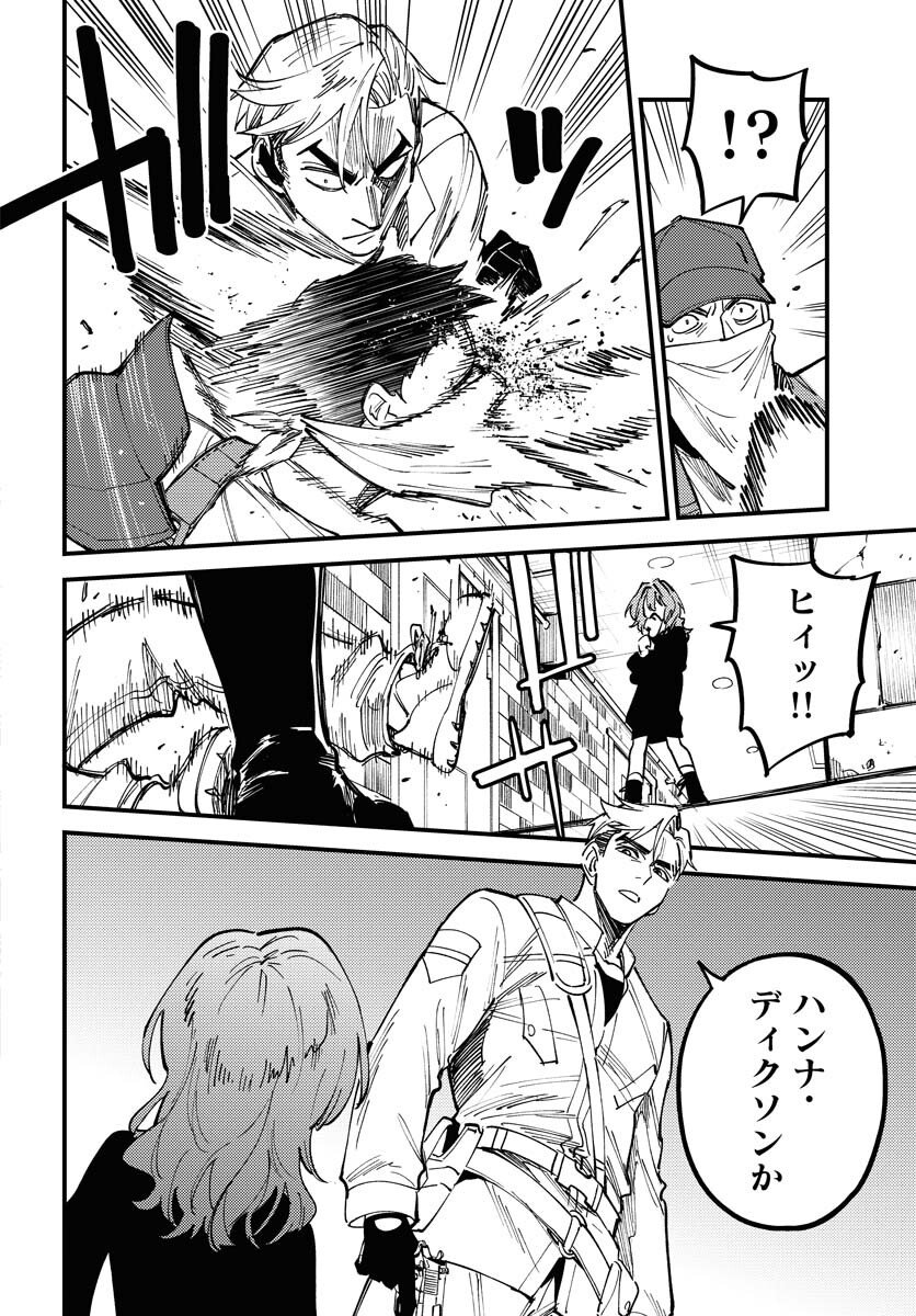 Odoru Sennen Kazoku Chapter 48 6ページ