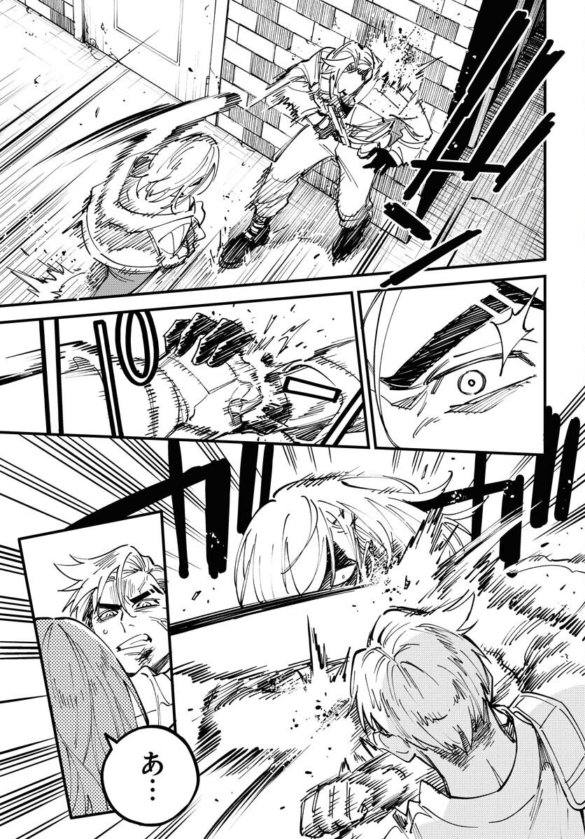Odoru Sennen Kazoku Chapter 48 9ページ