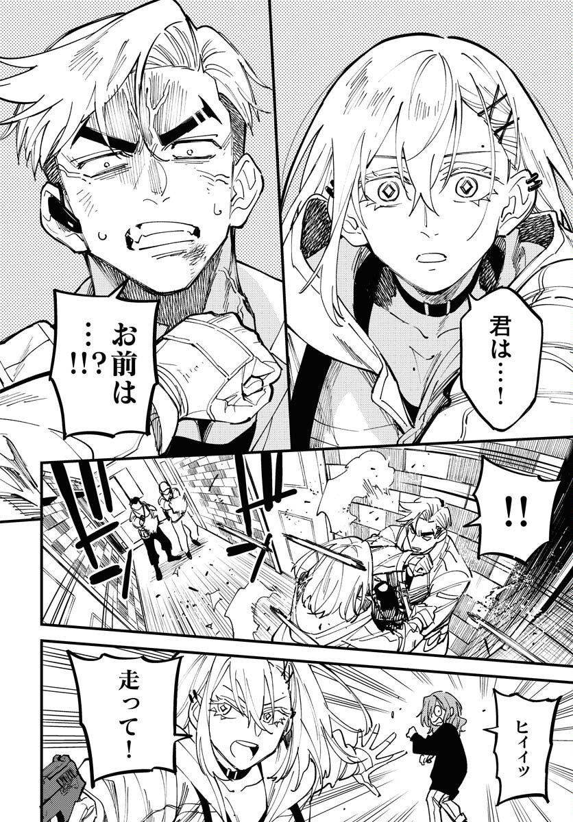Odoru Sennen Kazoku Chapter 48 10ページ