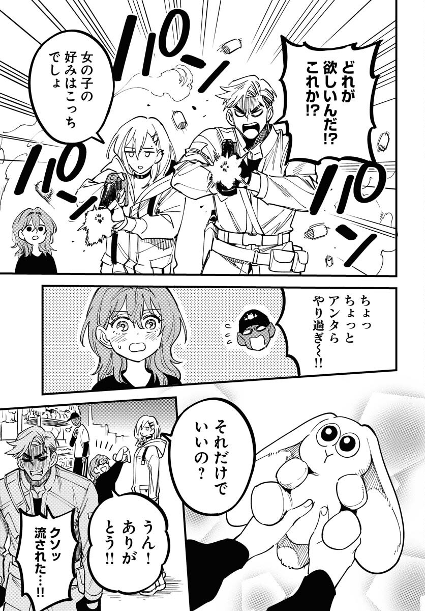 Odoru Sennen Kazoku Chapter 49 11ページ