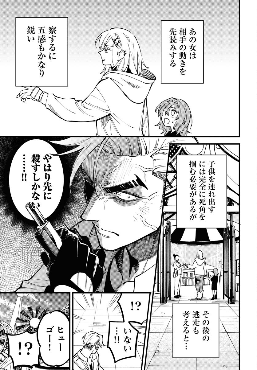 Odoru Sennen Kazoku Chapter 49 13ページ