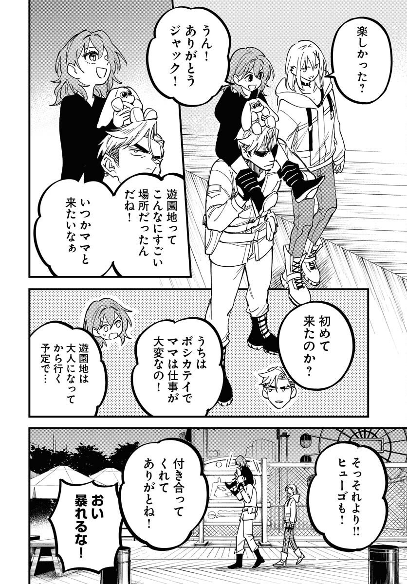 Odoru Sennen Kazoku Chapter 49 16ページ