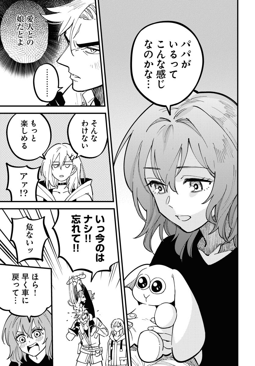 Odoru Sennen Kazoku Chapter 49 17ページ