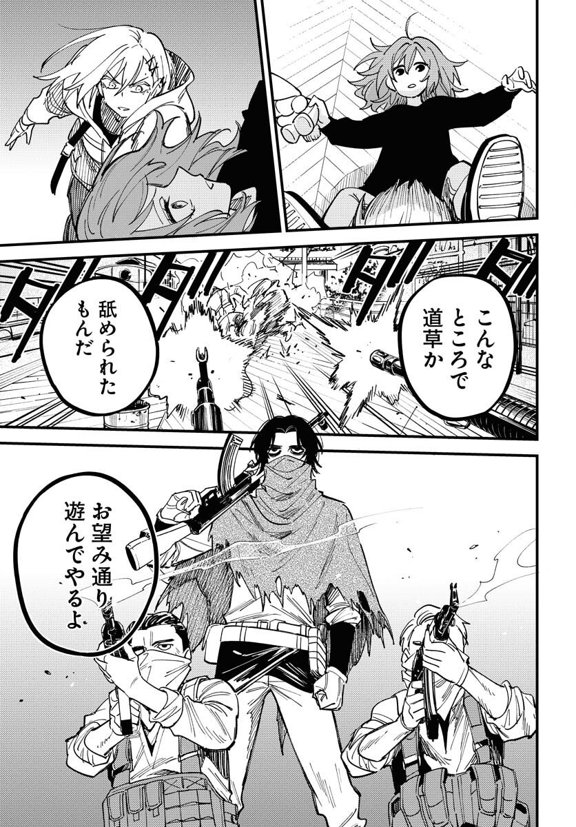 Odoru Sennen Kazoku Chapter 49 19ページ
