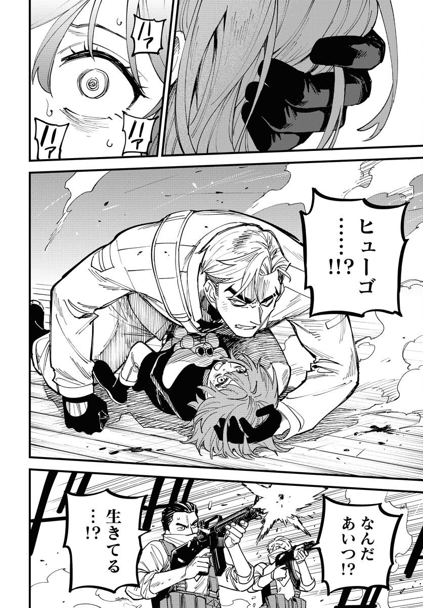 Odoru Sennen Kazoku Chapter 49 20ページ