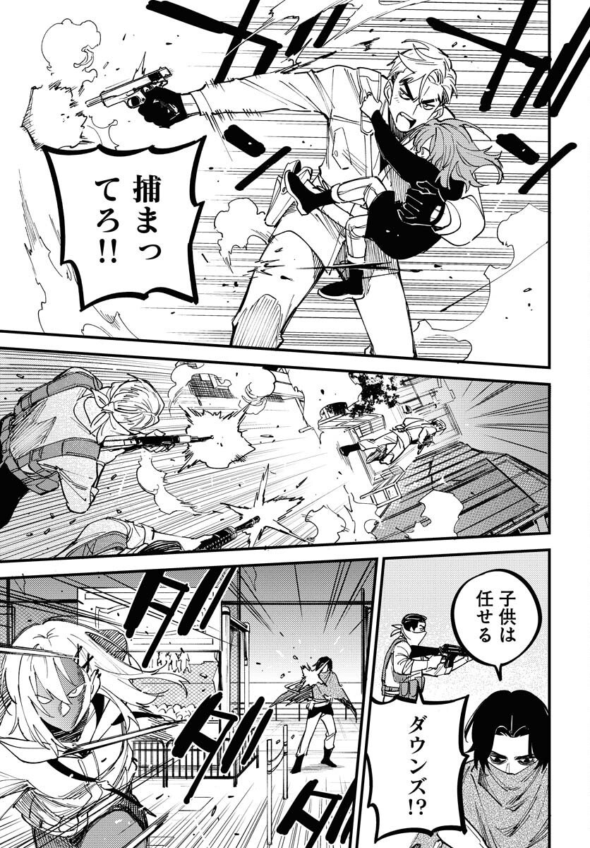 Odoru Sennen Kazoku Chapter 49 21ページ