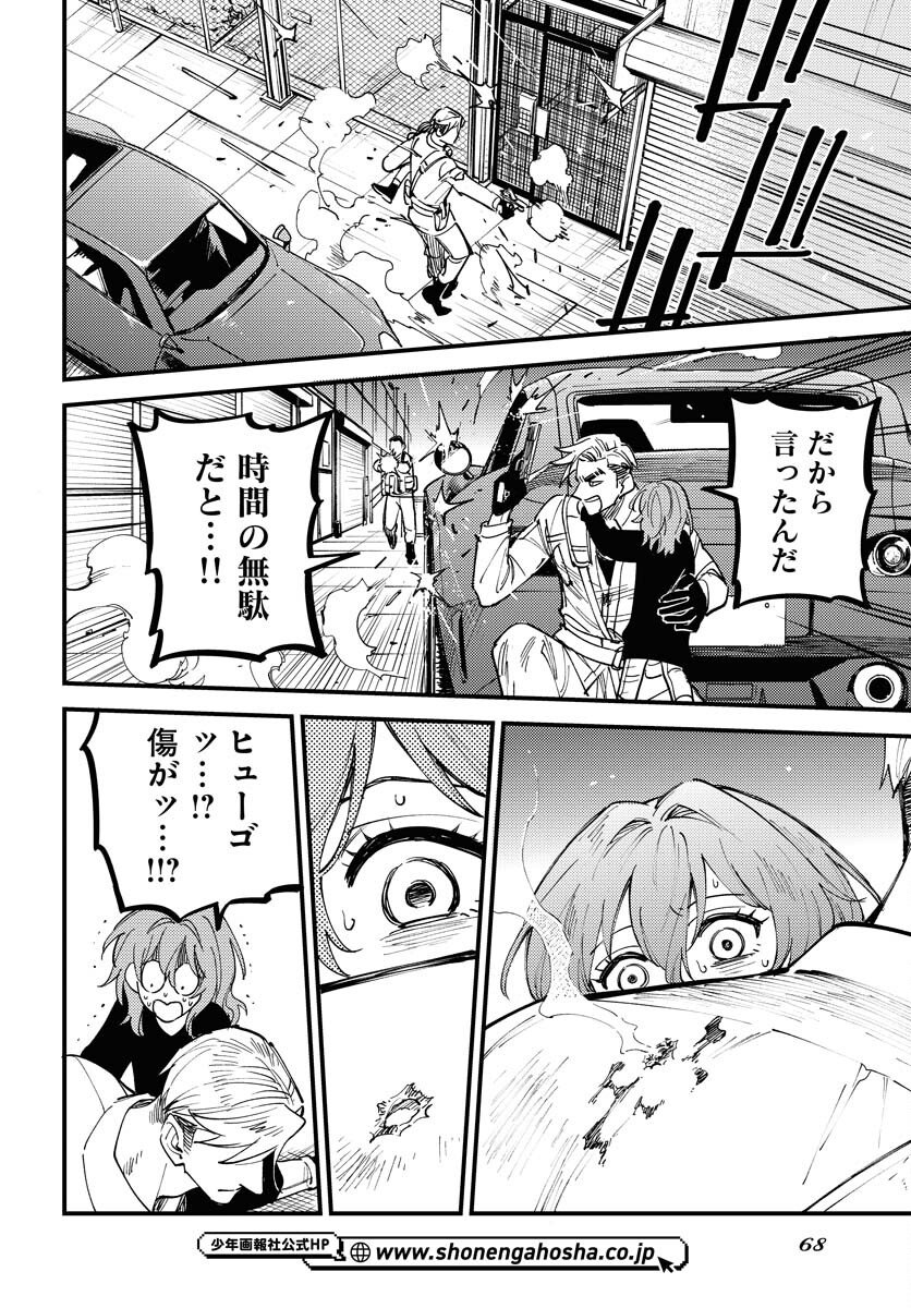 Odoru Sennen Kazoku Chapter 49 22ページ