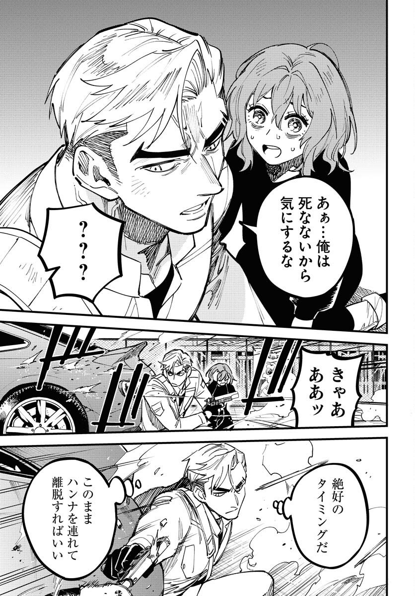 Odoru Sennen Kazoku Chapter 49 23ページ