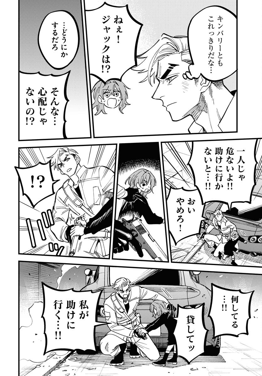 Odoru Sennen Kazoku Chapter 49 24ページ