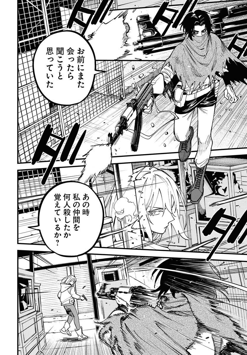 Odoru Sennen Kazoku Chapter 49 26ページ