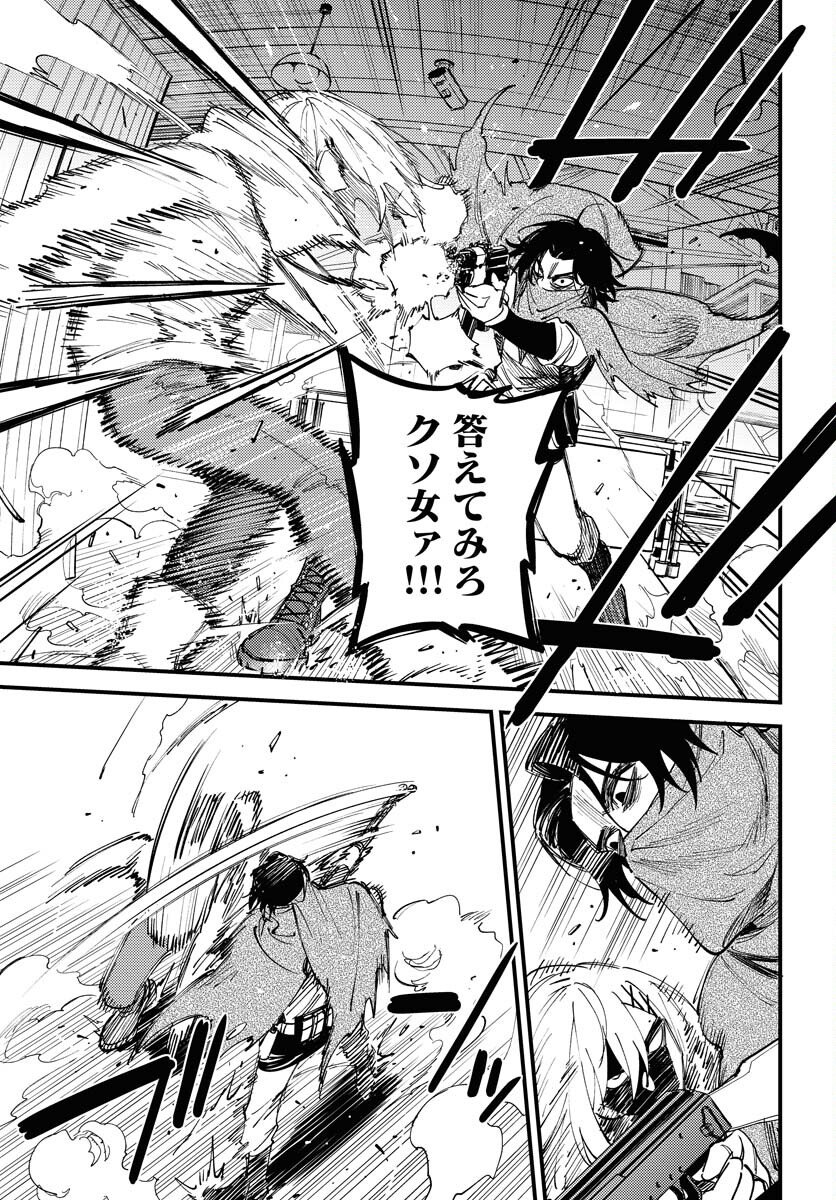 Odoru Sennen Kazoku Chapter 49 27ページ