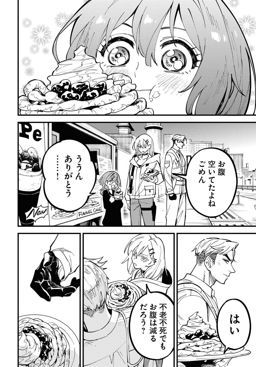 Odoru Sennen Kazoku Chapter 49 4ページ