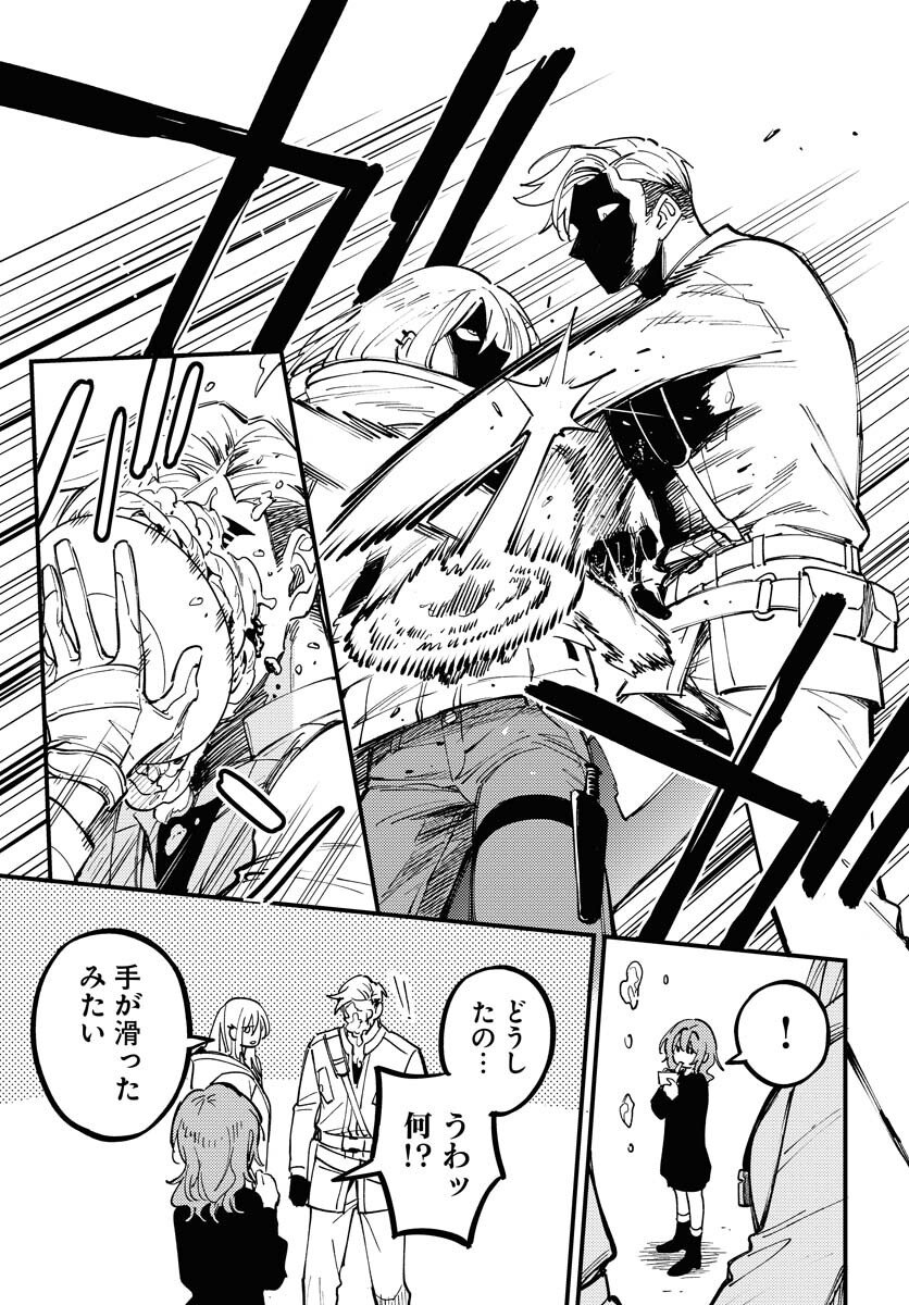 Odoru Sennen Kazoku Chapter 49 5ページ
