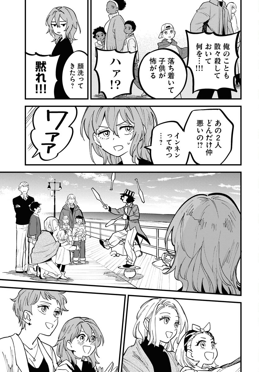 Odoru Sennen Kazoku Chapter 49 7ページ