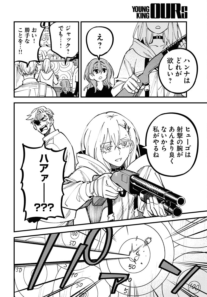 Odoru Sennen Kazoku Chapter 49 10ページ