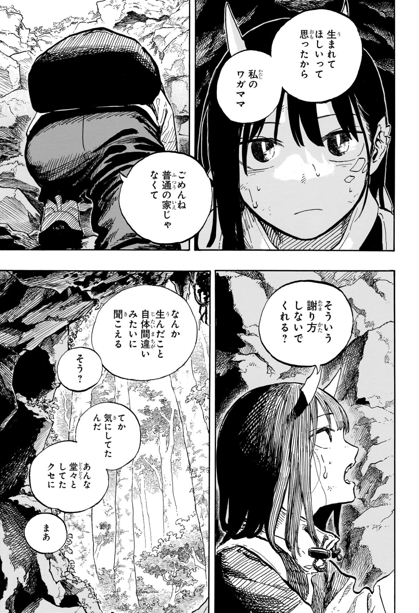 Ruri Dragon Chapter 46 11ページ