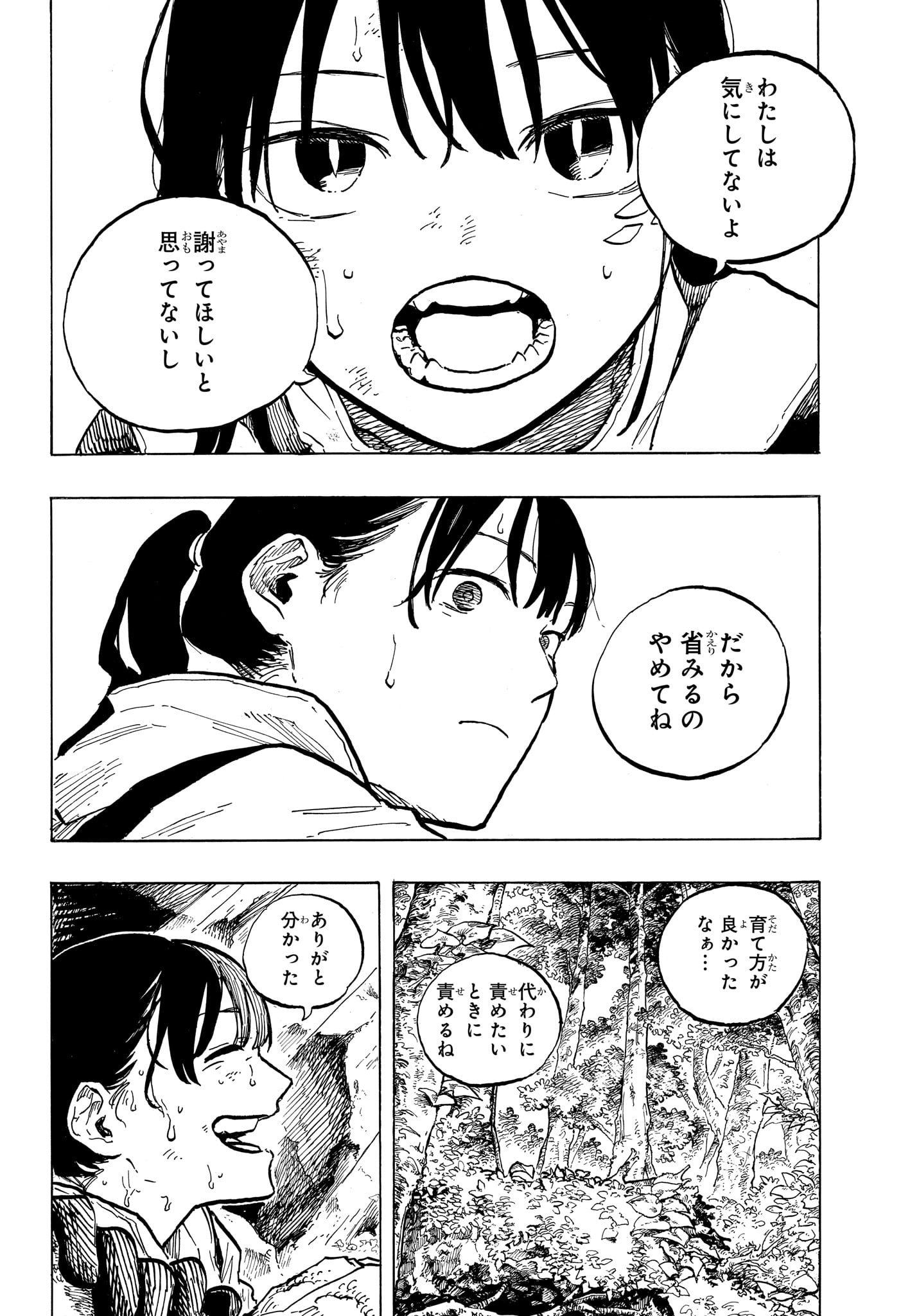 Ruri Dragon Chapter 46 12ページ