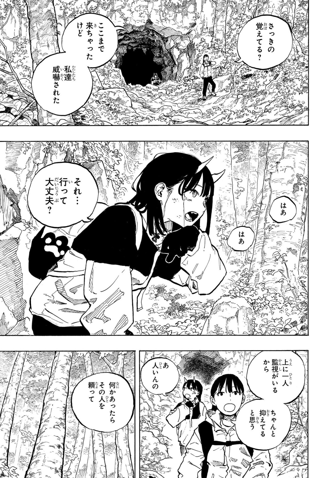 Ruri Dragon Chapter 46 13ページ