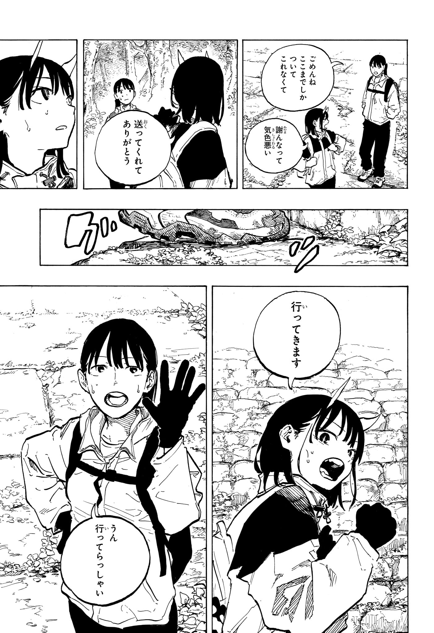 Ruri Dragon Chapter 46 15ページ