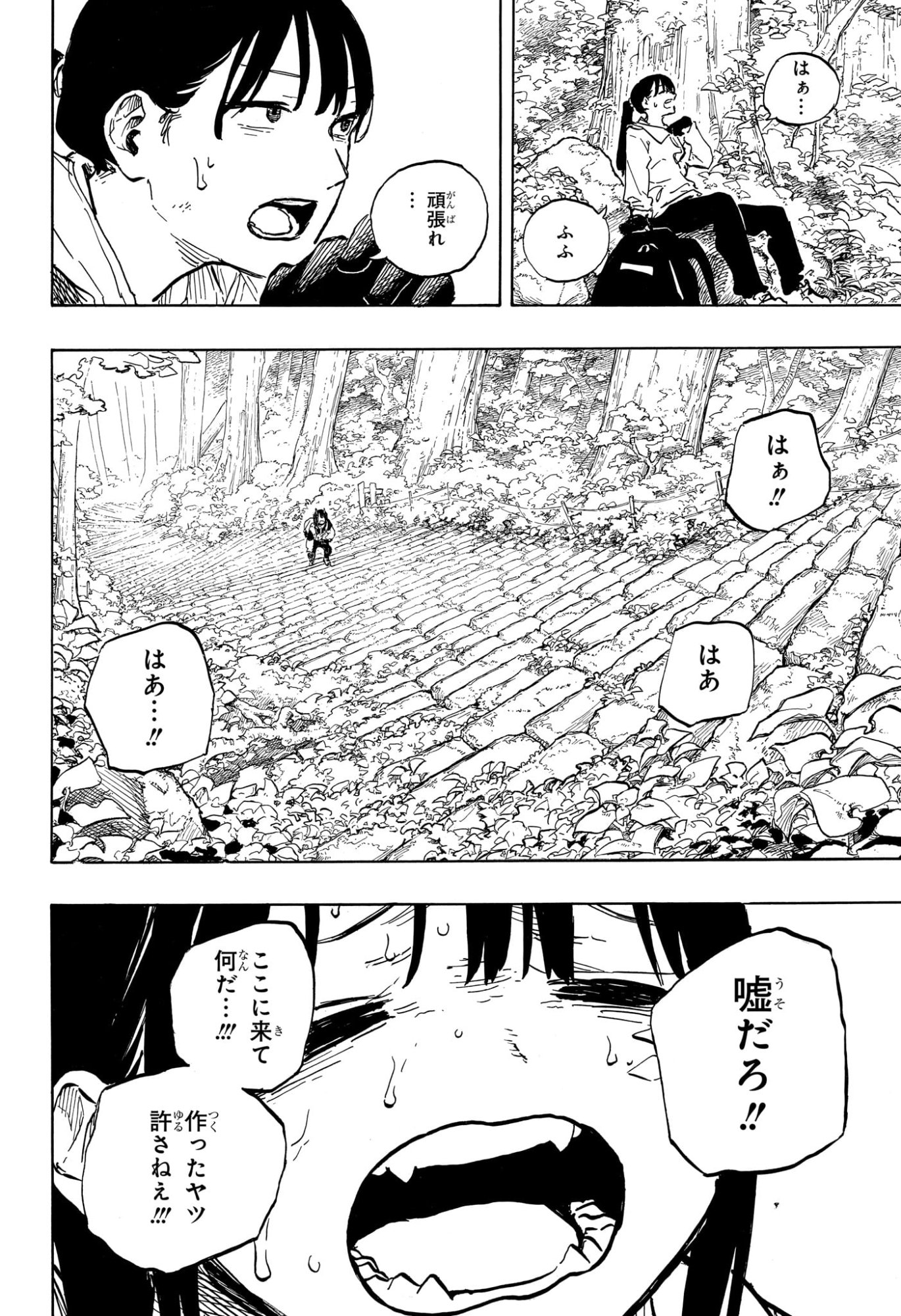 Ruri Dragon Chapter 46 16ページ