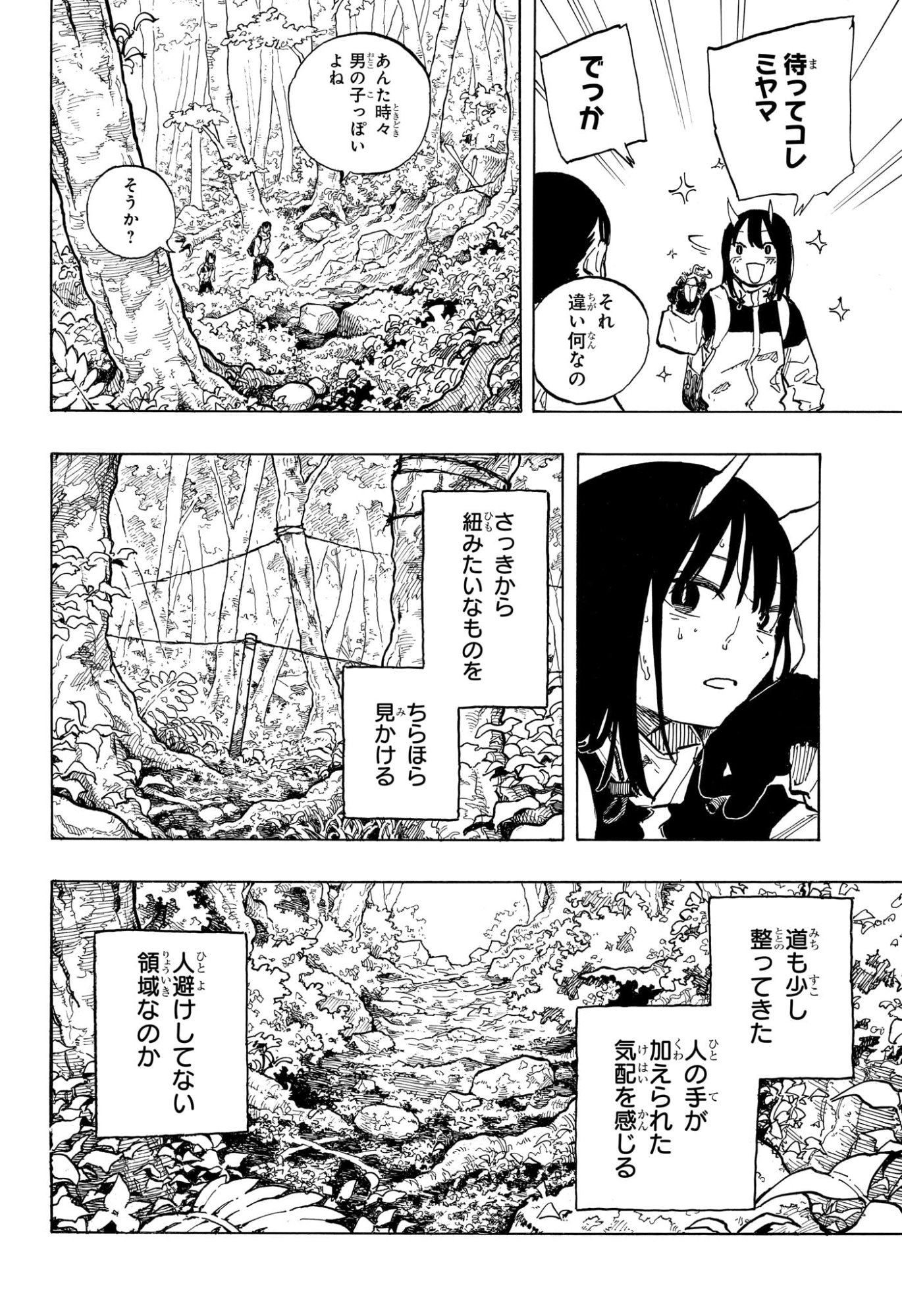 Ruri Dragon Chapter 46 6ページ