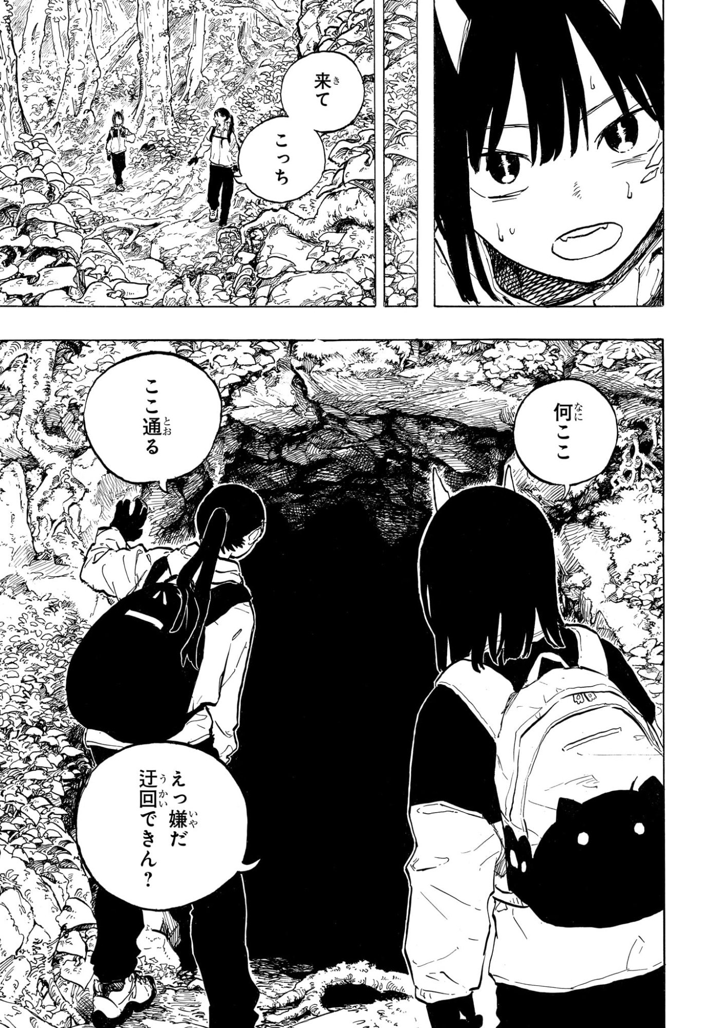 Ruri Dragon Chapter 46 7ページ