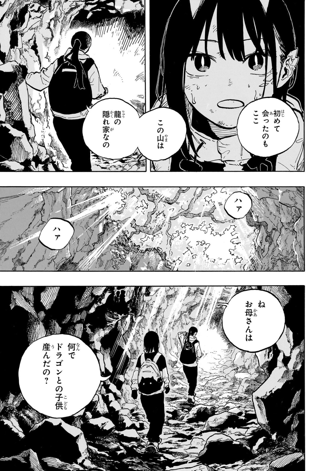 Ruri Dragon Chapter 46 9ページ