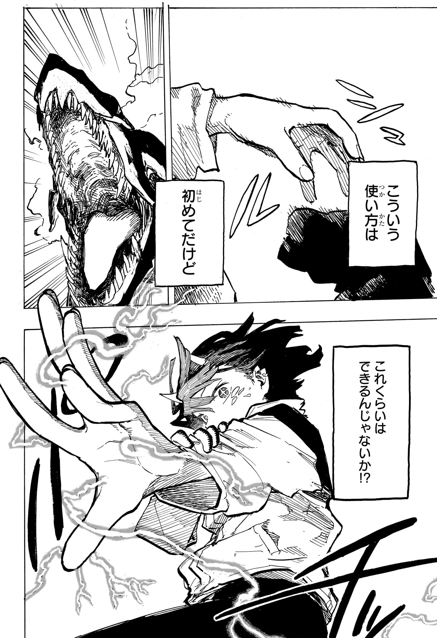 Ruri Dragon Chapter 47 14ページ
