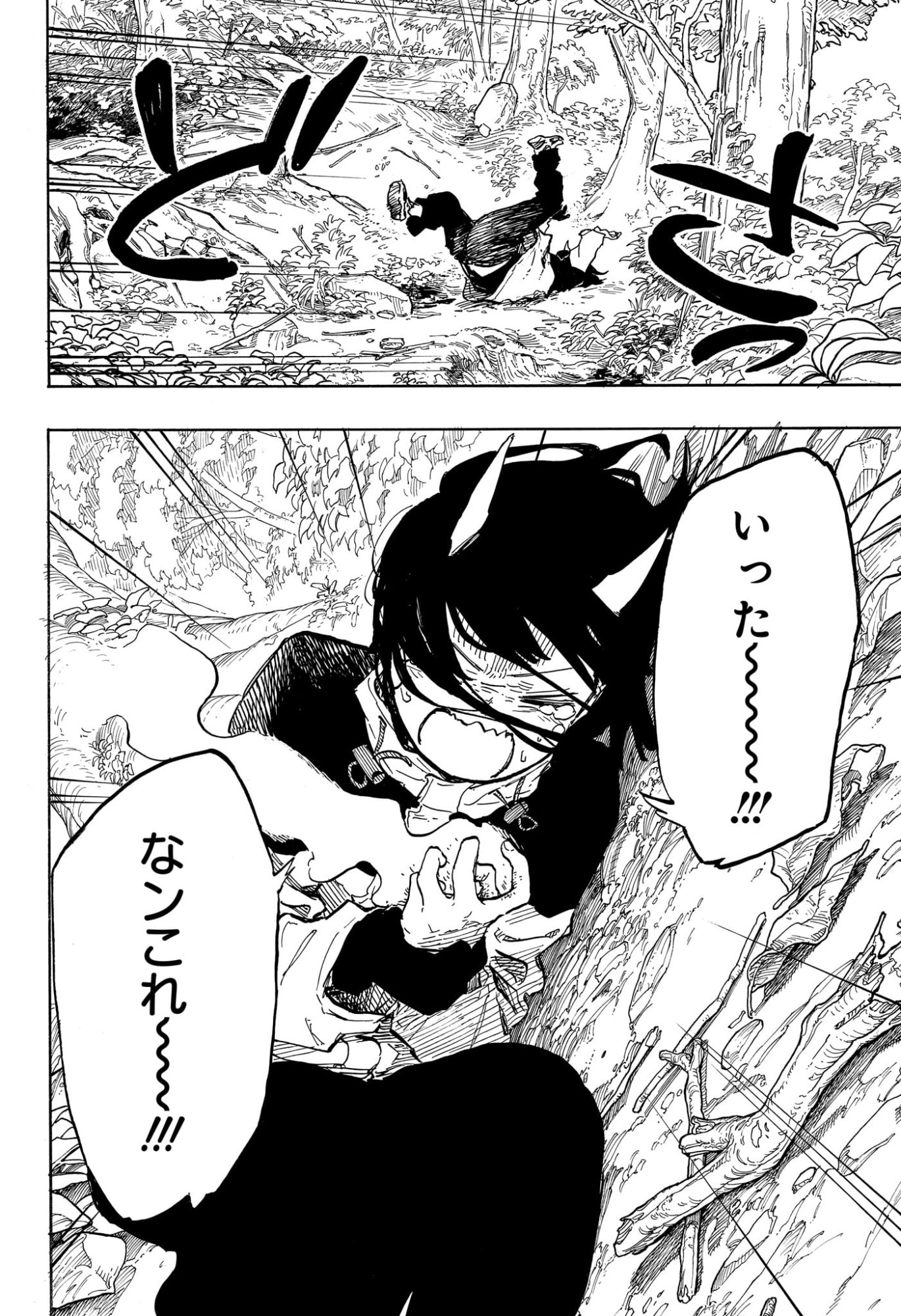 Ruri Dragon Chapter 47 16ページ