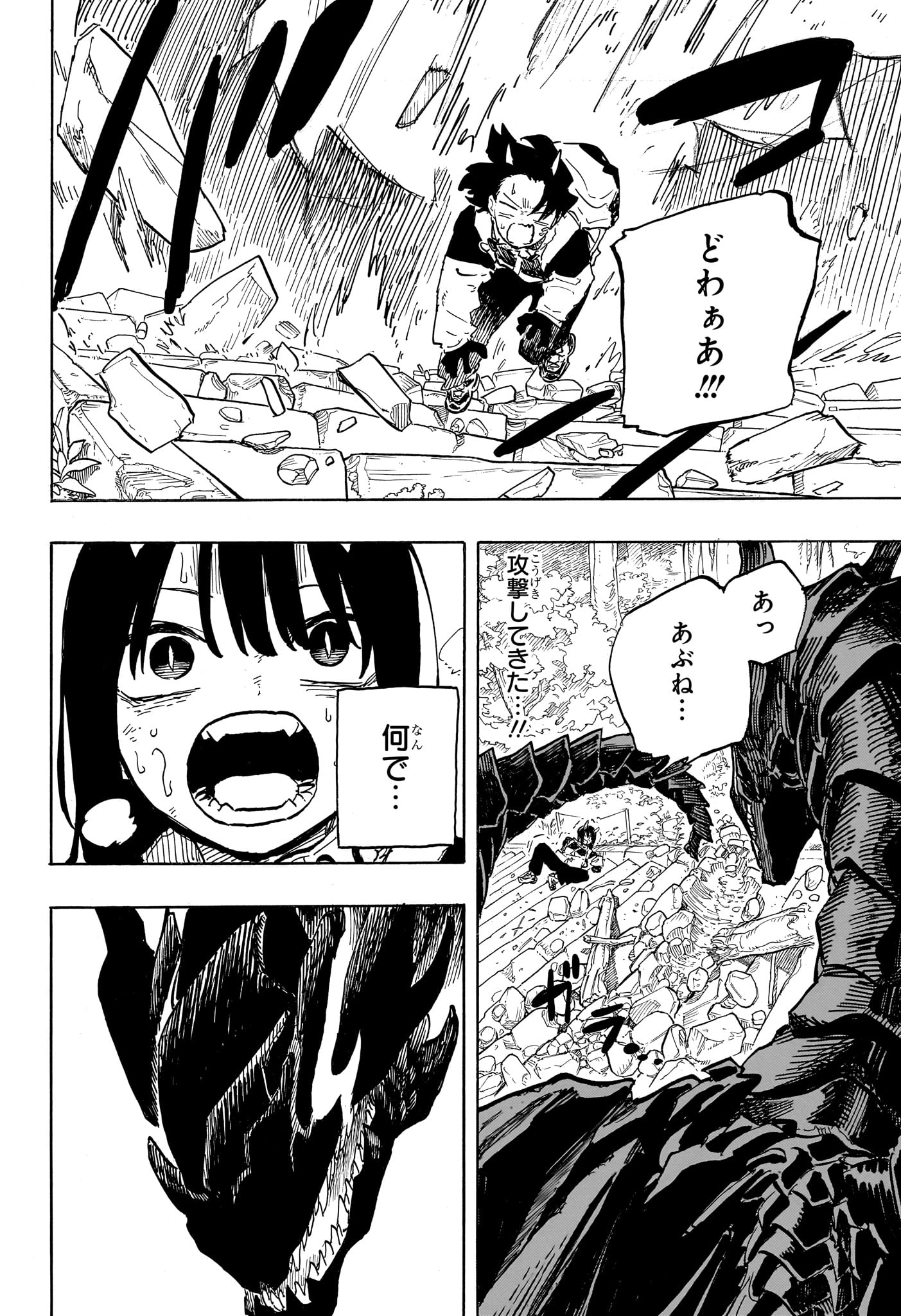 Ruri Dragon Chapter 47 4ページ
