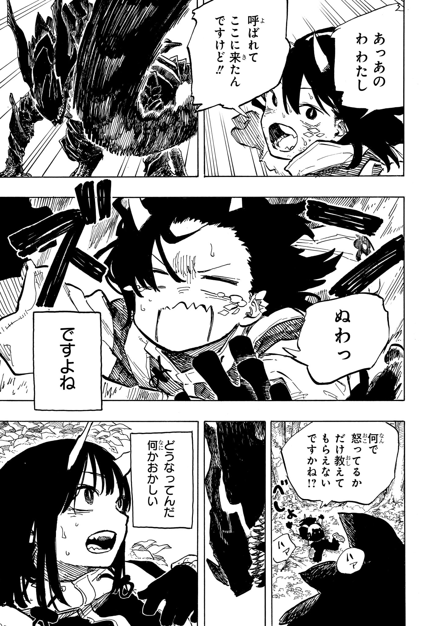 Ruri Dragon Chapter 47 7ページ
