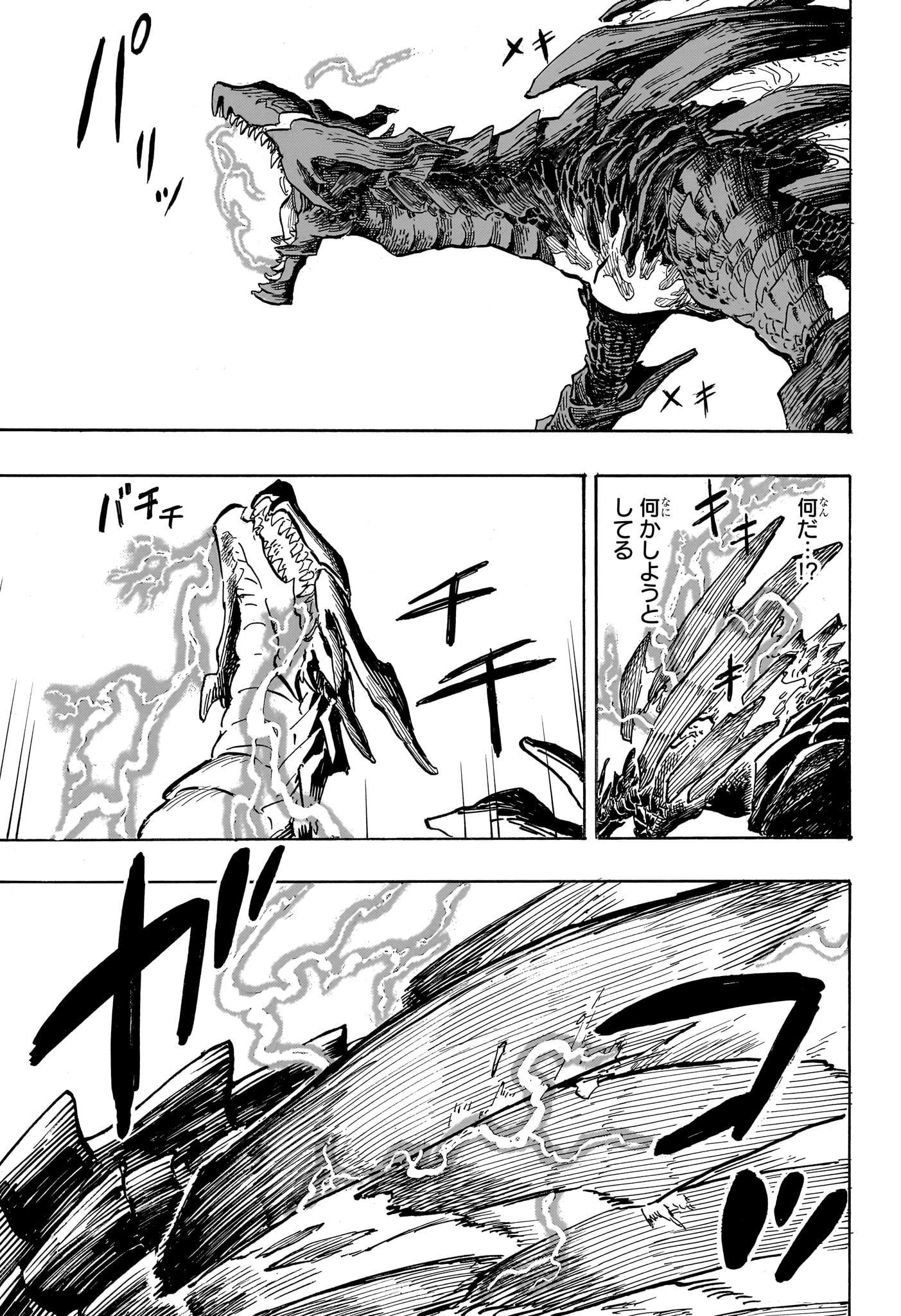 Ruri Dragon Chapter 47 9ページ