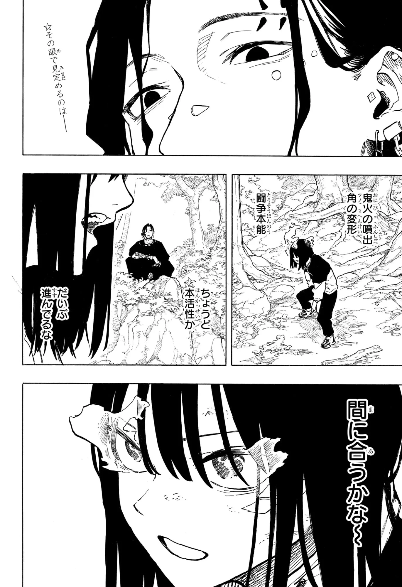 Ruri Dragon Chapter 48 2ページ