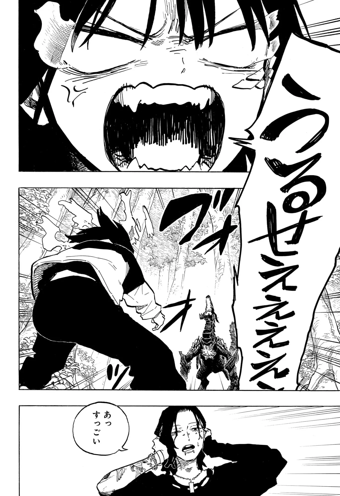 Ruri Dragon Chapter 48 4ページ