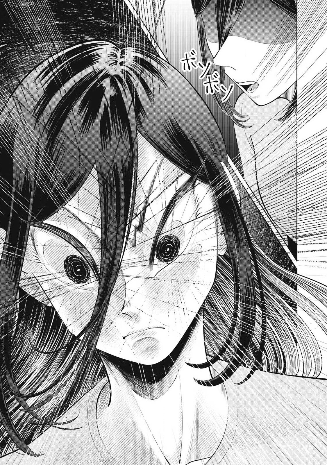 Tōtatsu no Actor Chapter 47 11ページ