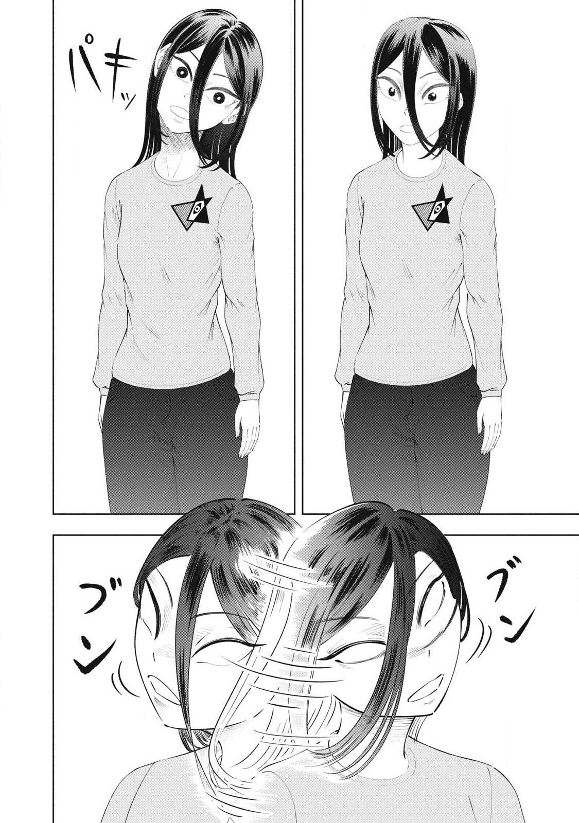 Tōtatsu no Actor Chapter 47 10ページ