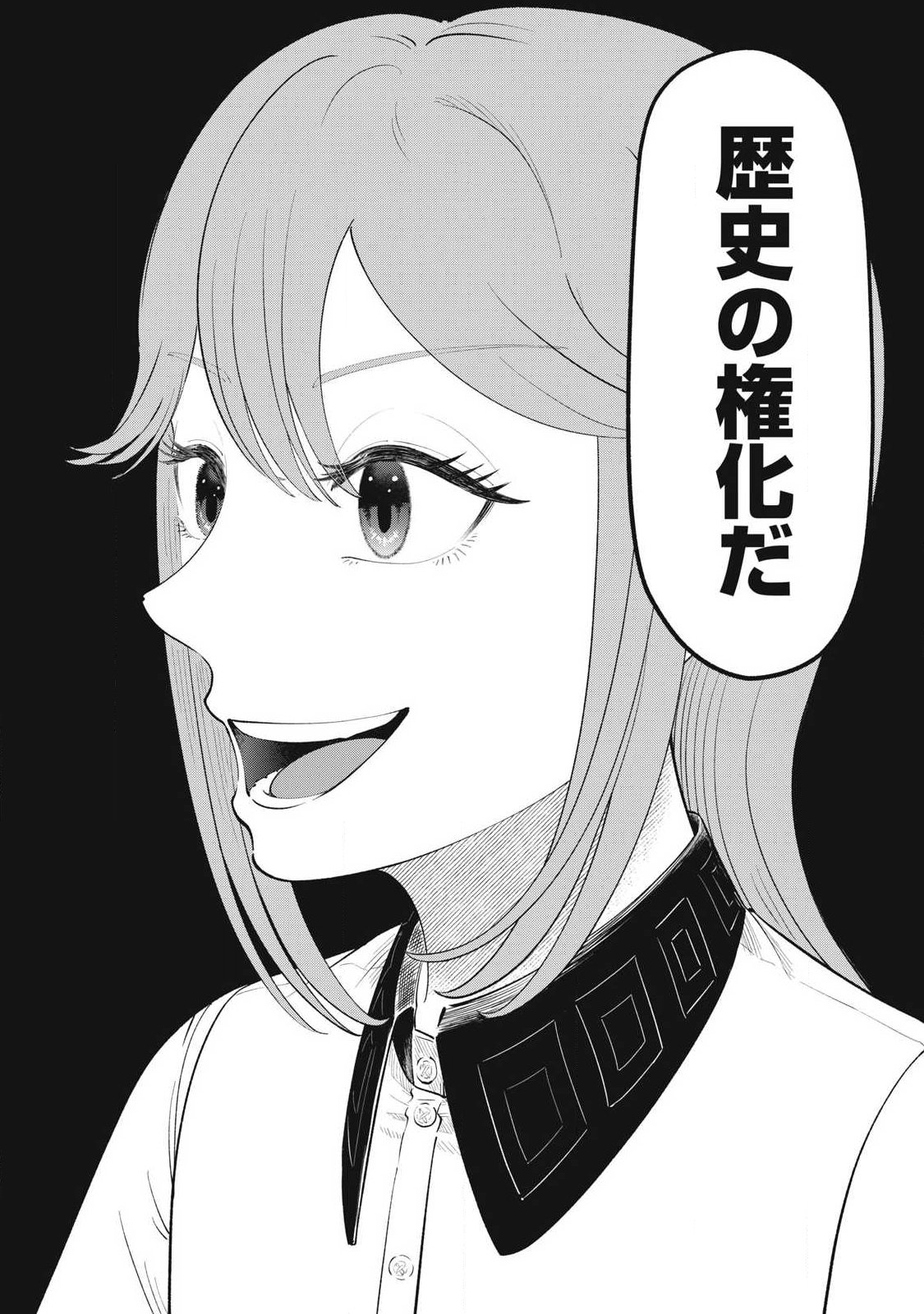 Tōtatsu no Actor Chapter 48 18ページ