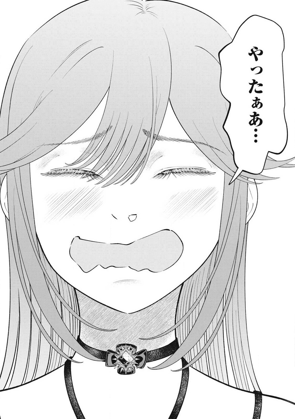 Tōtatsu no Actor Chapter 49 17ページ