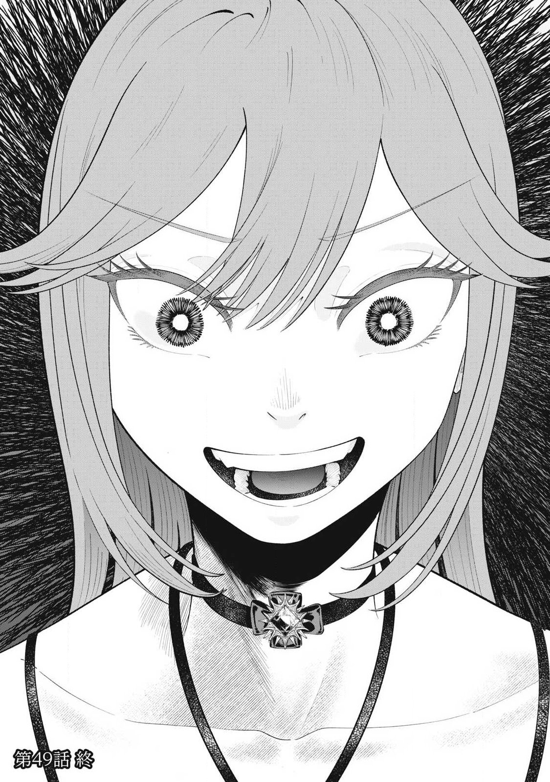 Tōtatsu no Actor Chapter 49 27ページ